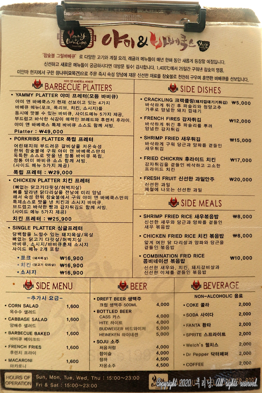 야미앤바베쿡스 이미지