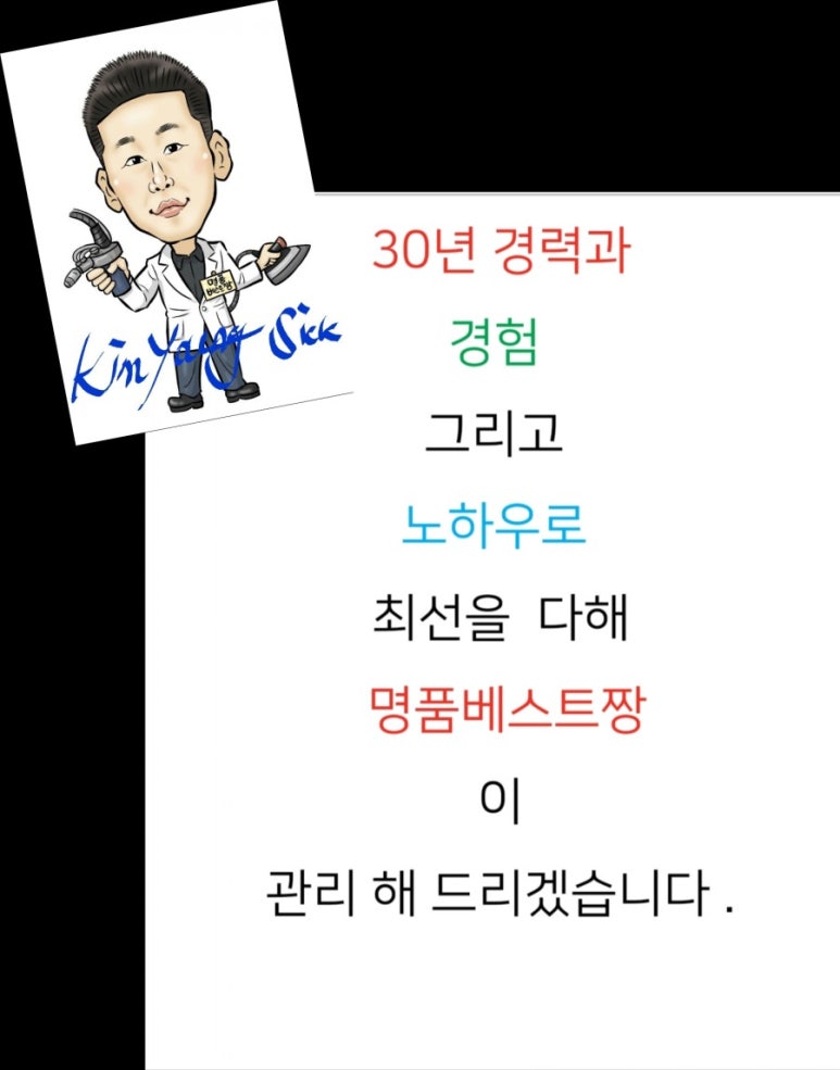 백성세탁소 이미지