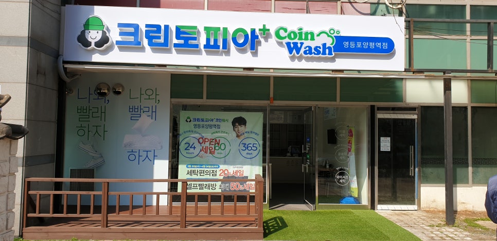크린토피아양평 이미지