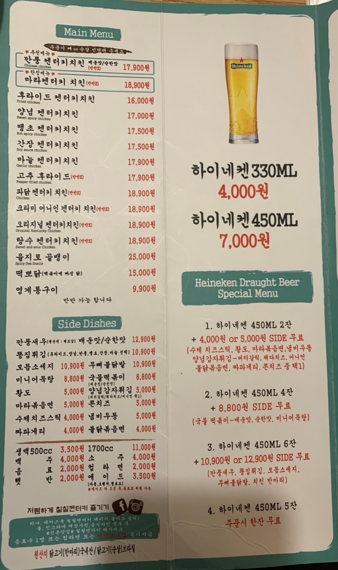 8800 켄터키치킨 이미지