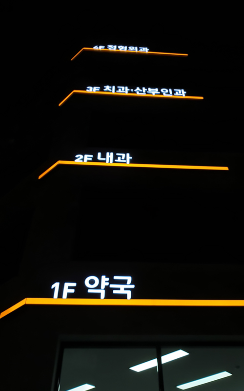 도담성모정형외과 이미지