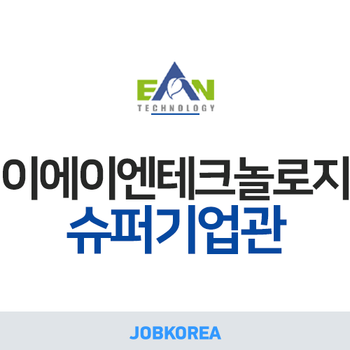 이에이엔 이미지