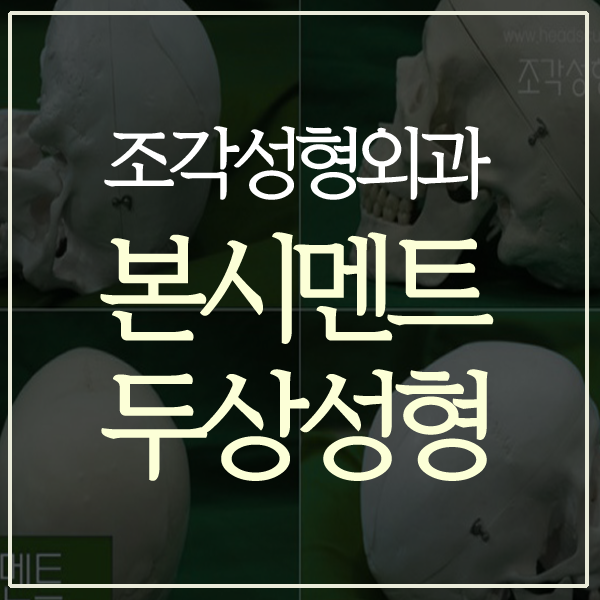 조각성형외과의원 이미지