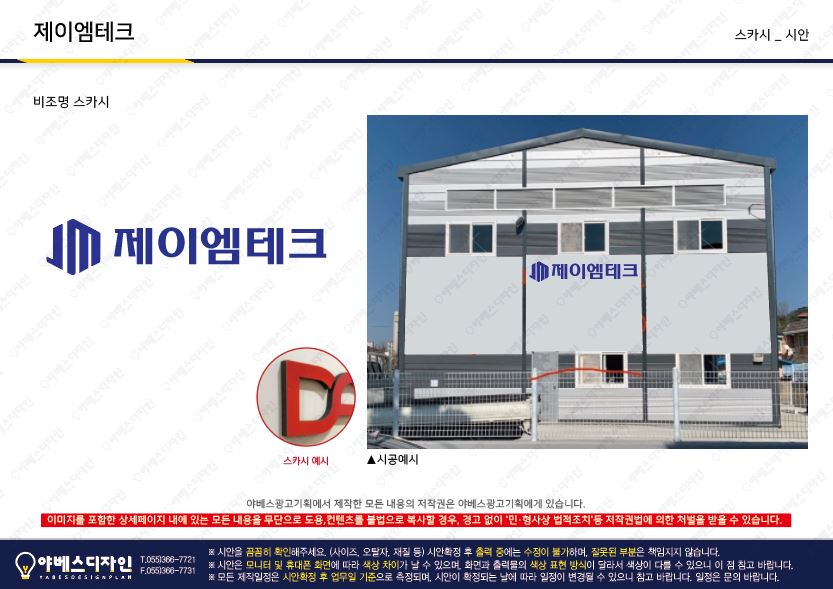 야베스광고기획 이미지