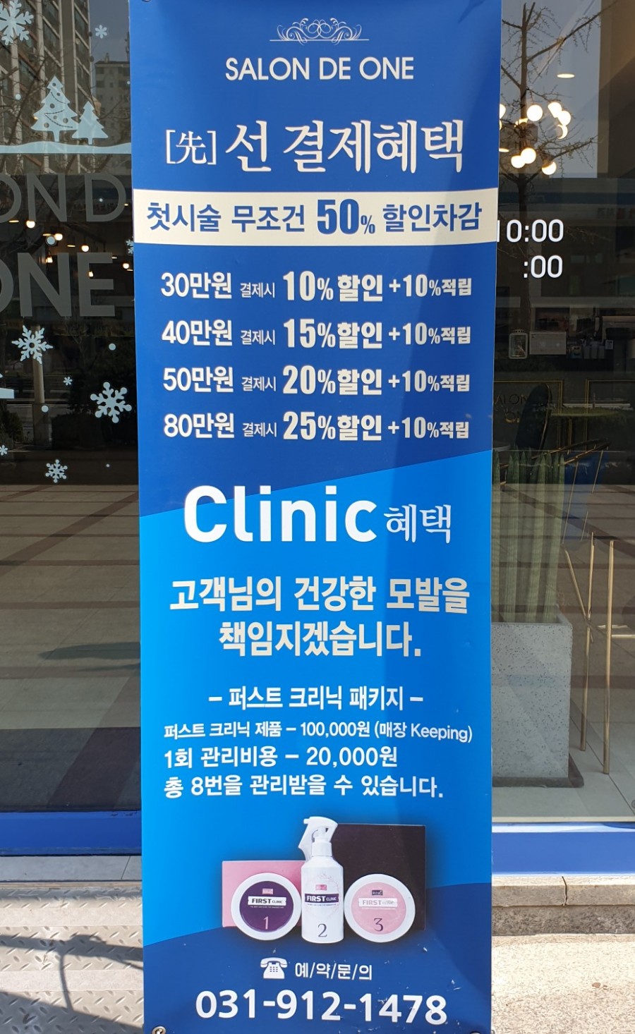 예진헤어샵 이미지