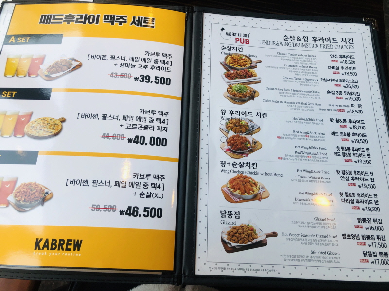 매드후라이치킨 이미지