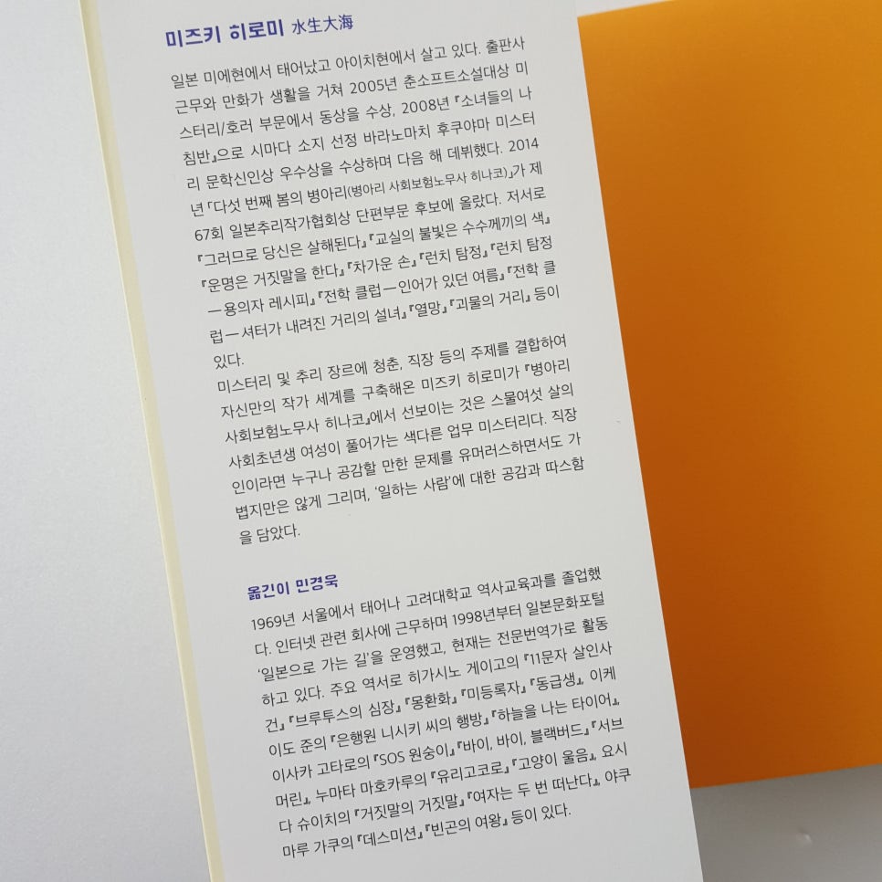 우리들노무사 이미지