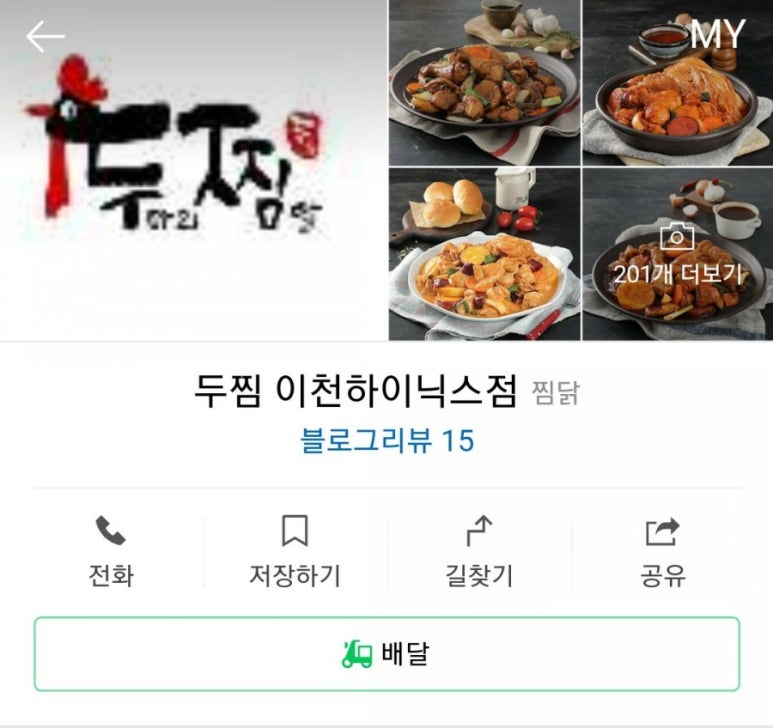 두찜이천 이미지