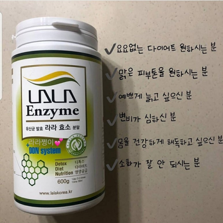 라라디톡스 이미지