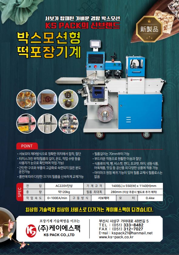 케이에스박스 이미지
