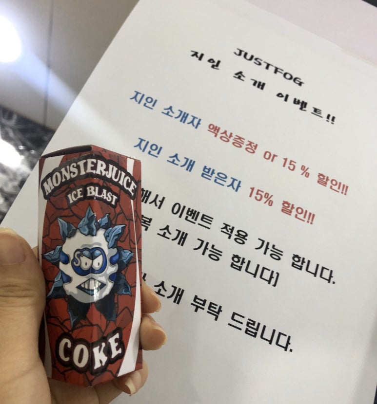 몬스터 전자담배 이미지