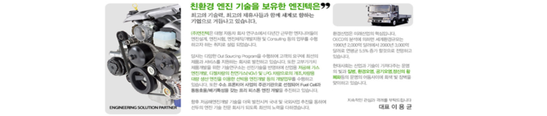 (주)엔진텍 이미지