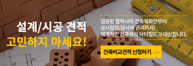 닥터빌드 이미지