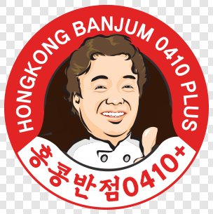 홍콩반점0410부산 이미지
