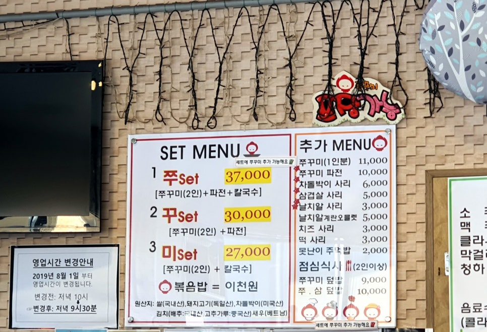 어제그쭈꾸미.jib 이미지