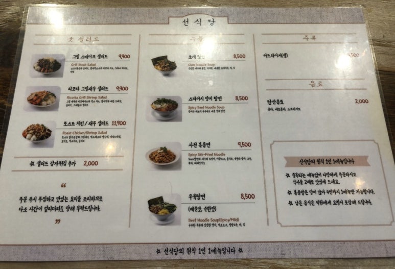 선식당 이미지