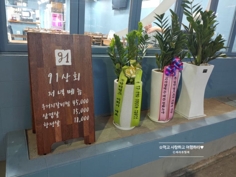우거지상회 이미지