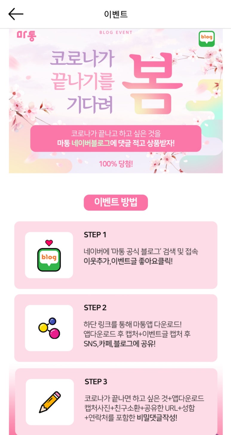 마통 이미지