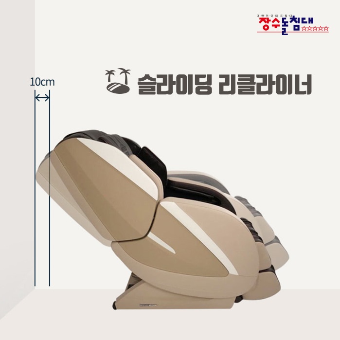 장수돌침대장수안마의자 이미지
