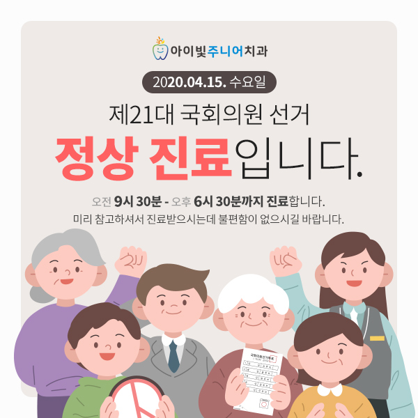 빛치과의원 이미지
