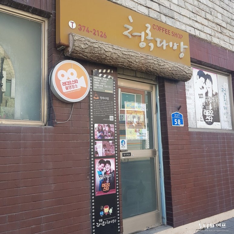 성호다방 이미지