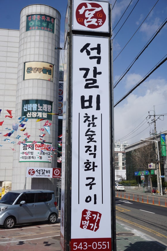 직화명가 이미지