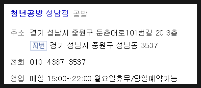 분당청년공방 이미지