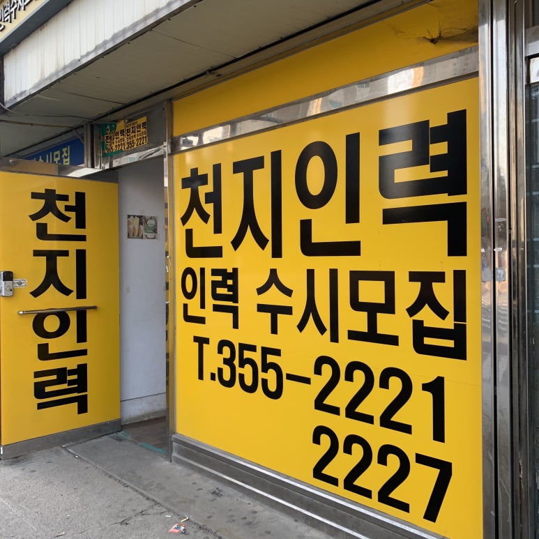 천지인력 이미지