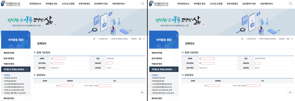 경인화장품 이미지