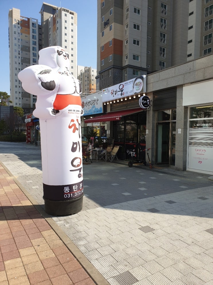 차이웅 이미지