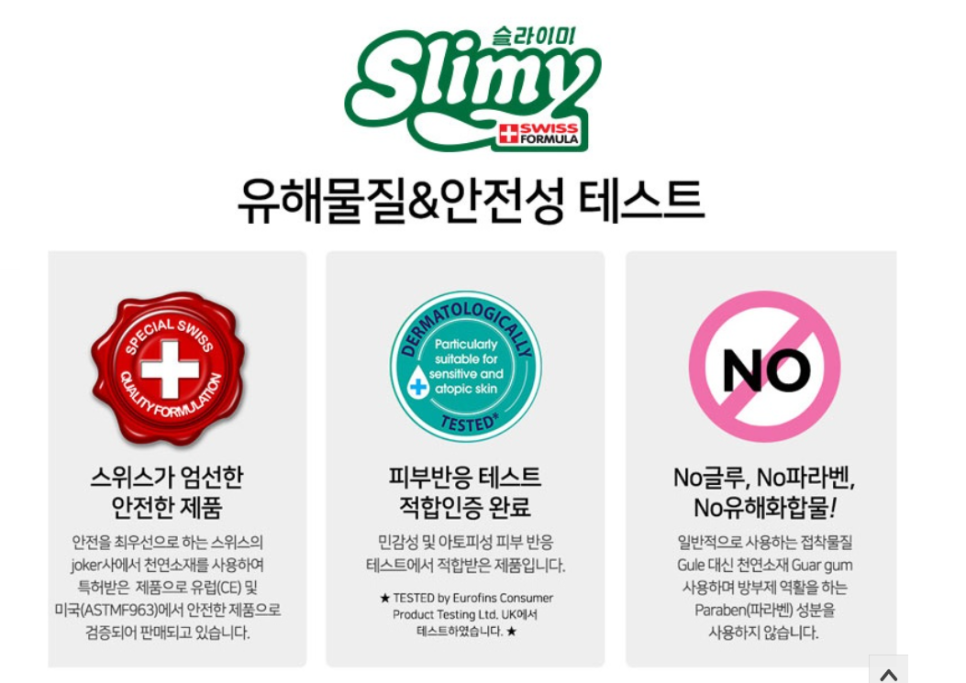 개구쟁이슬라임 이미지