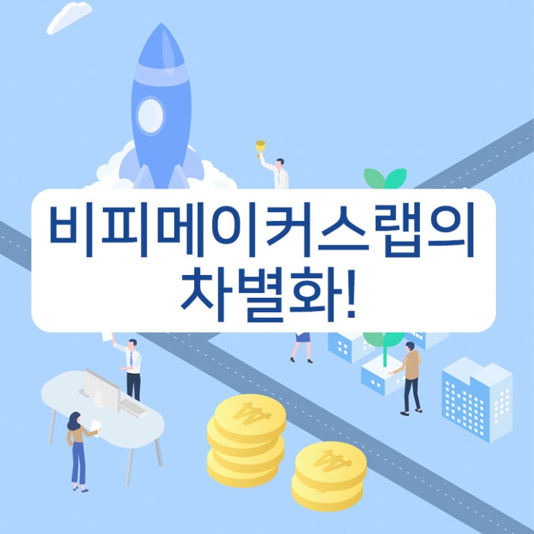 비피파트너스 이미지