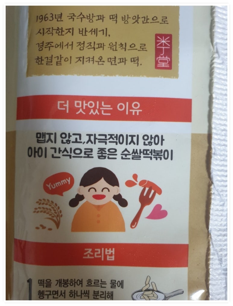 맛정당 이미지