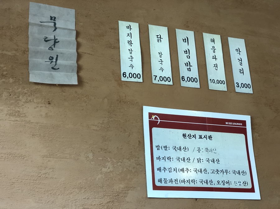 금산해물칼국수 이미지