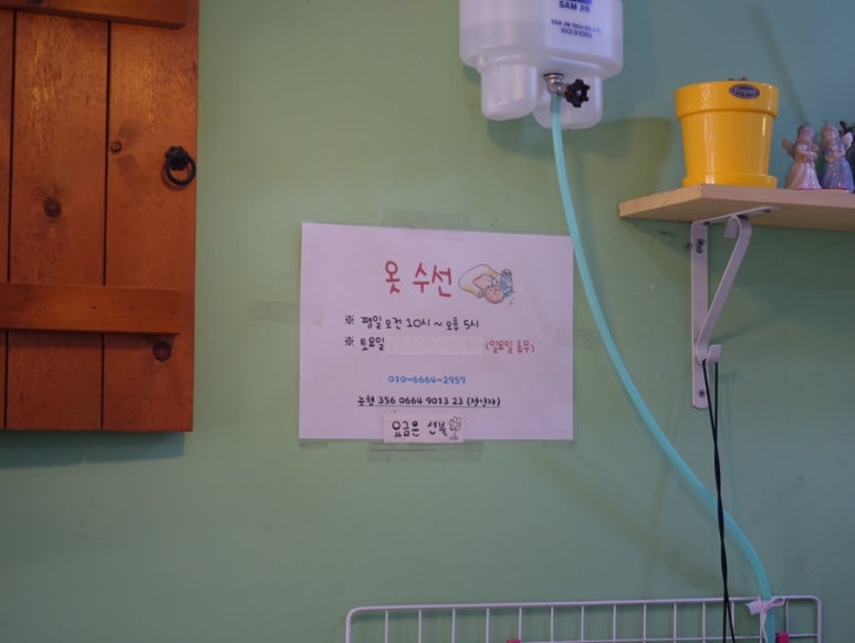 삼화세탁소 이미지