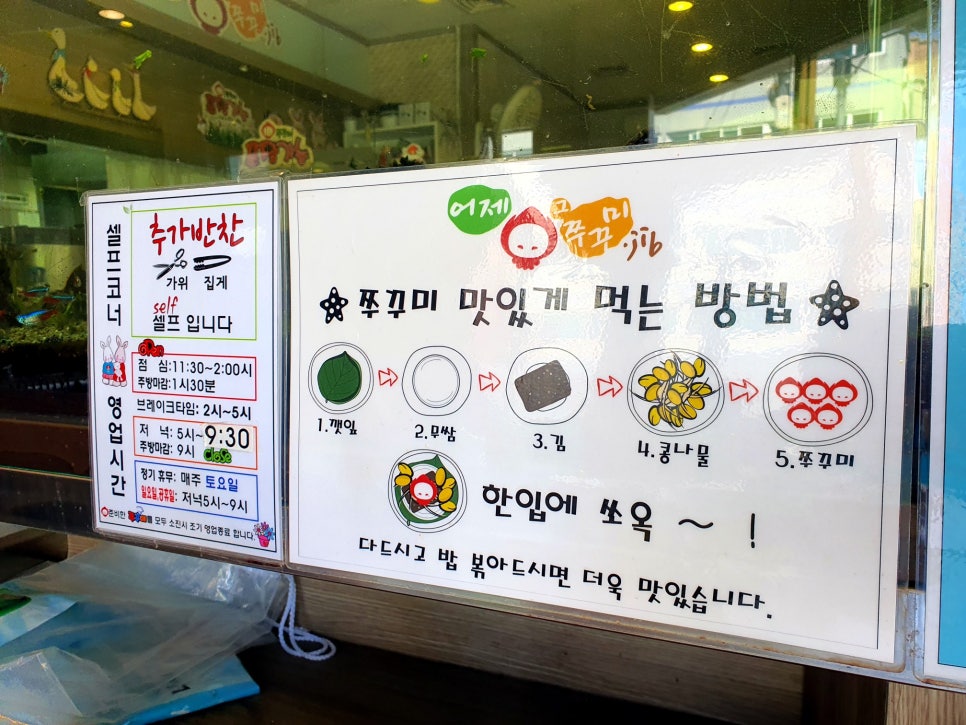 어제그쭈꾸미.jib 이미지