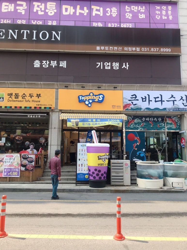 토핑스 이미지