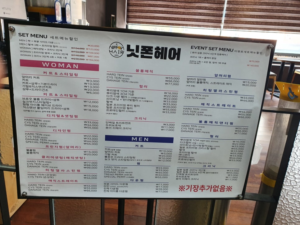 닛폰헤어 이미지