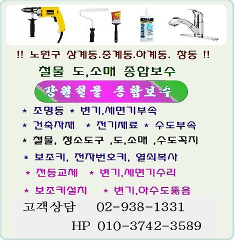 강원전기철물 이미지