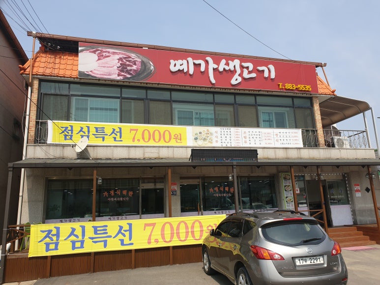 예가생고기 이미지