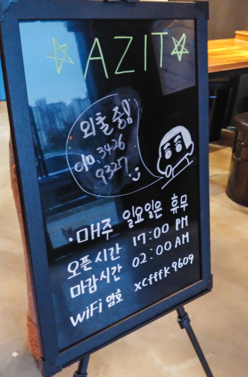 가보자실내포차 이미지