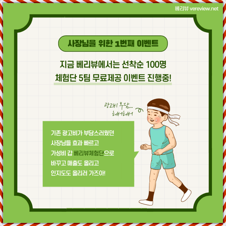 베리뷰 이미지