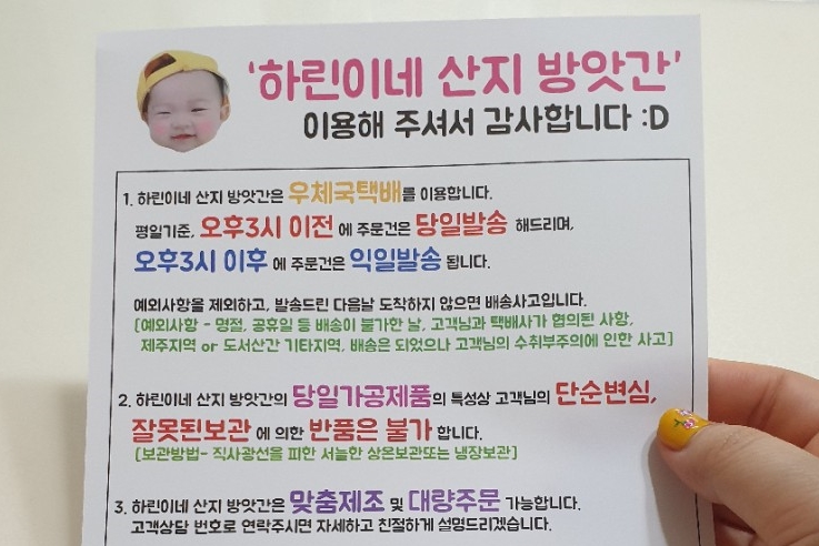 하린이네 방앗간 이미지