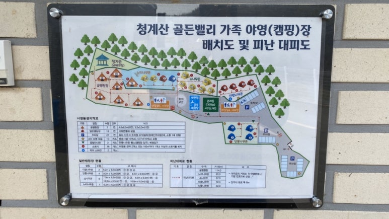 청계산골든밸리가족캠핑장 이미지