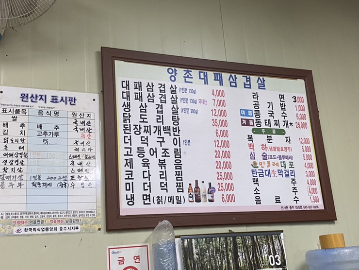 양촌대패삼겹살 이미지
