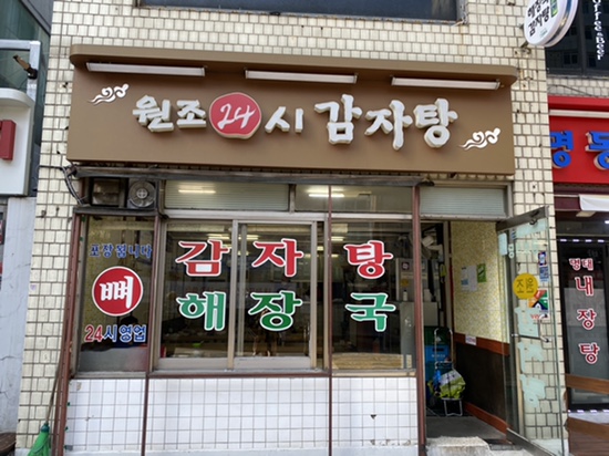 풍성식당 이미지