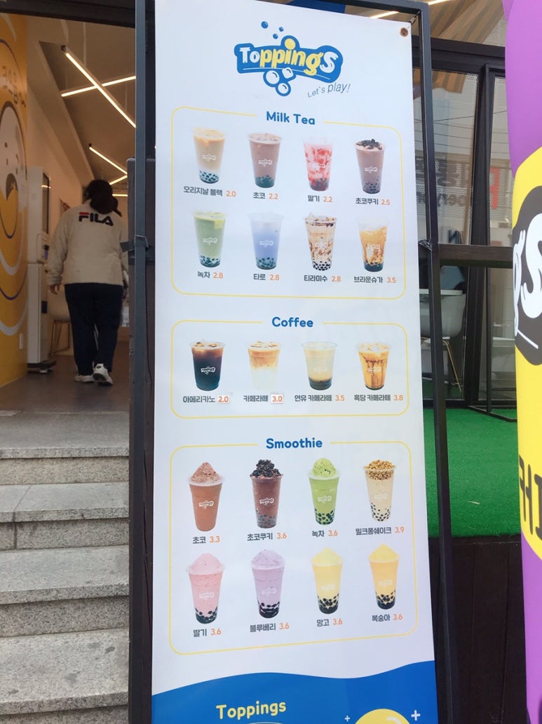 토핑스 이미지