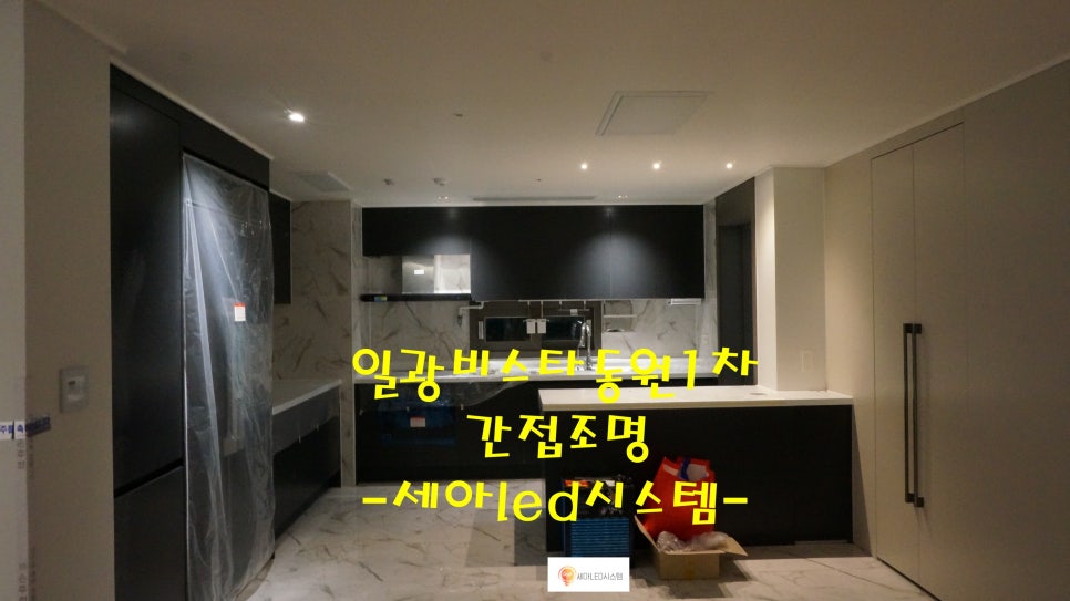 세아LED시스템 이미지