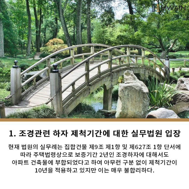 화인조경 이미지