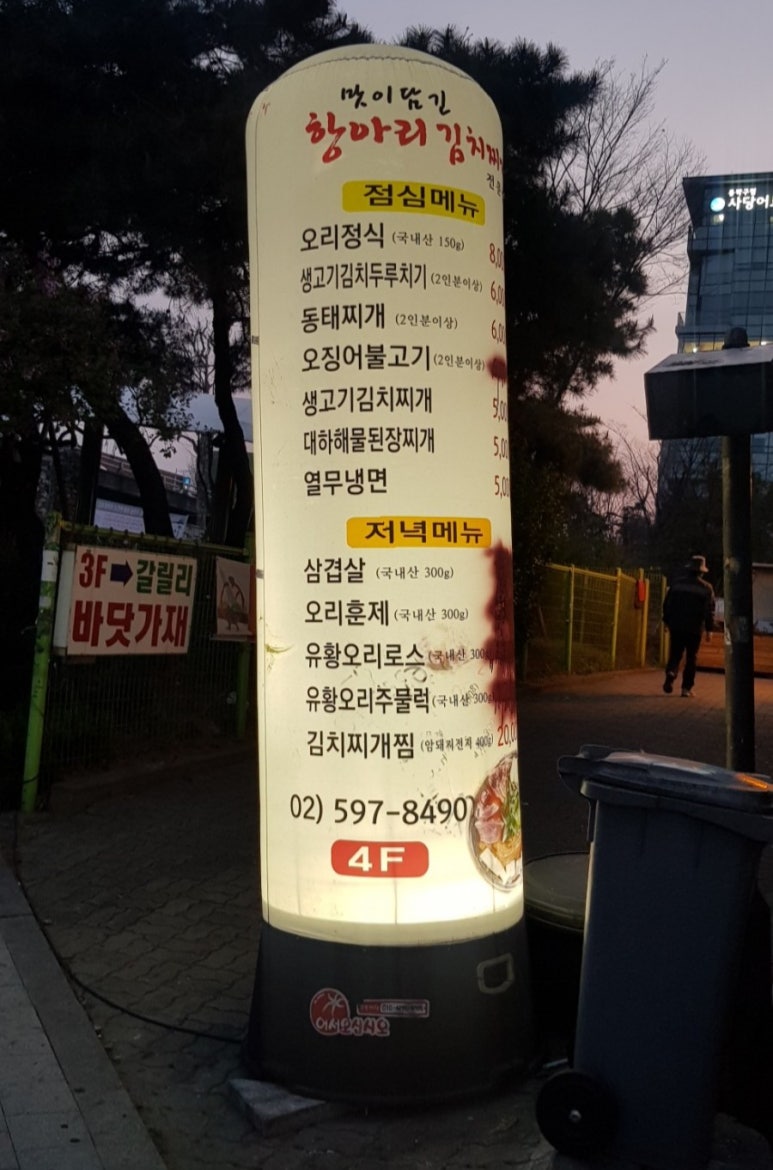 맛이담긴항아리 이미지